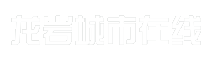 龙岩城市在线